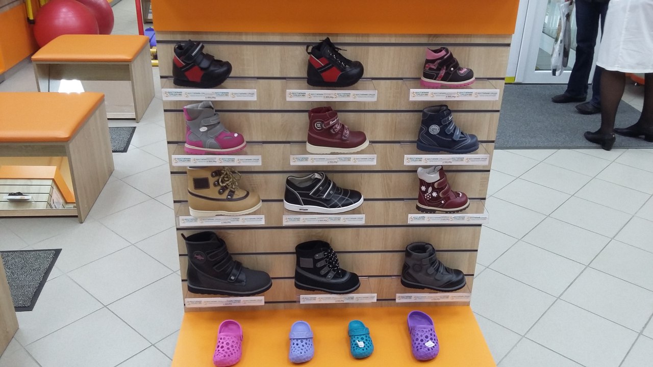 Магазин Распродаж Обувь Детская